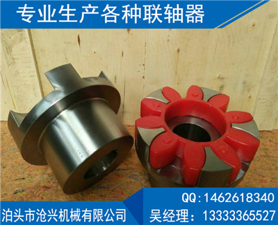 XL型星形彈性聯軸器